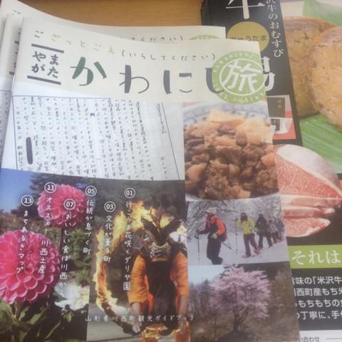 ∴川西観光パンフ∴