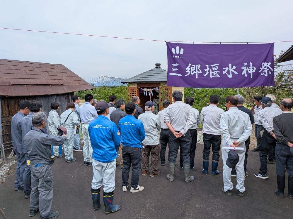 三郷堰地域水神祭の開催について