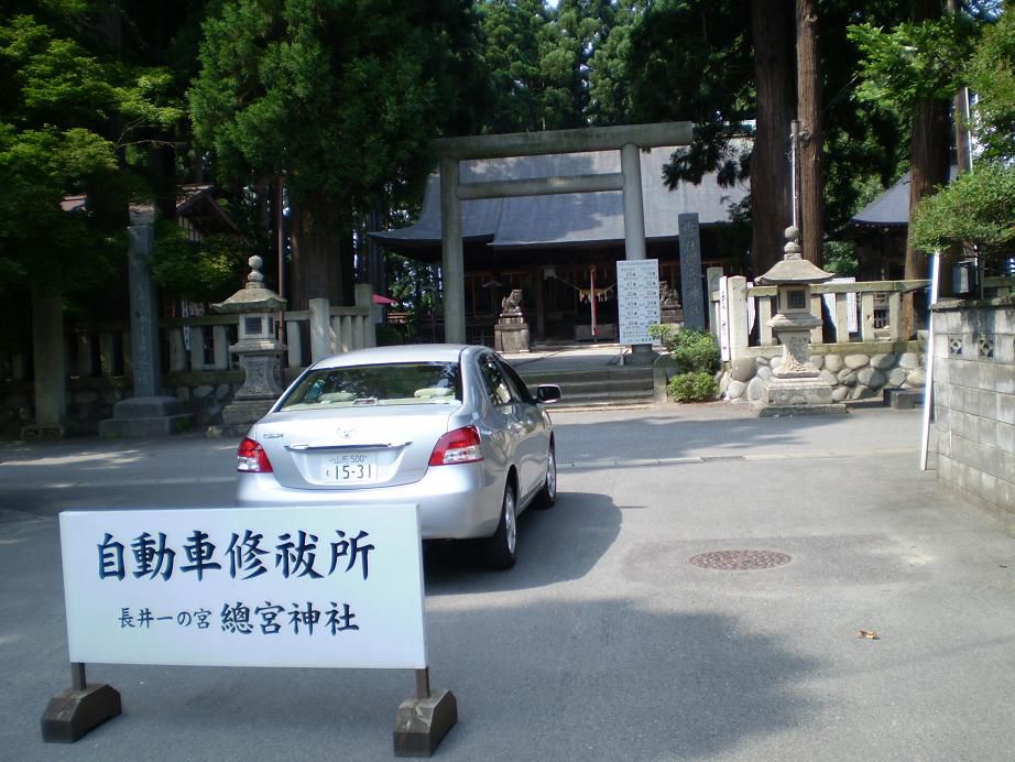 愛車更新