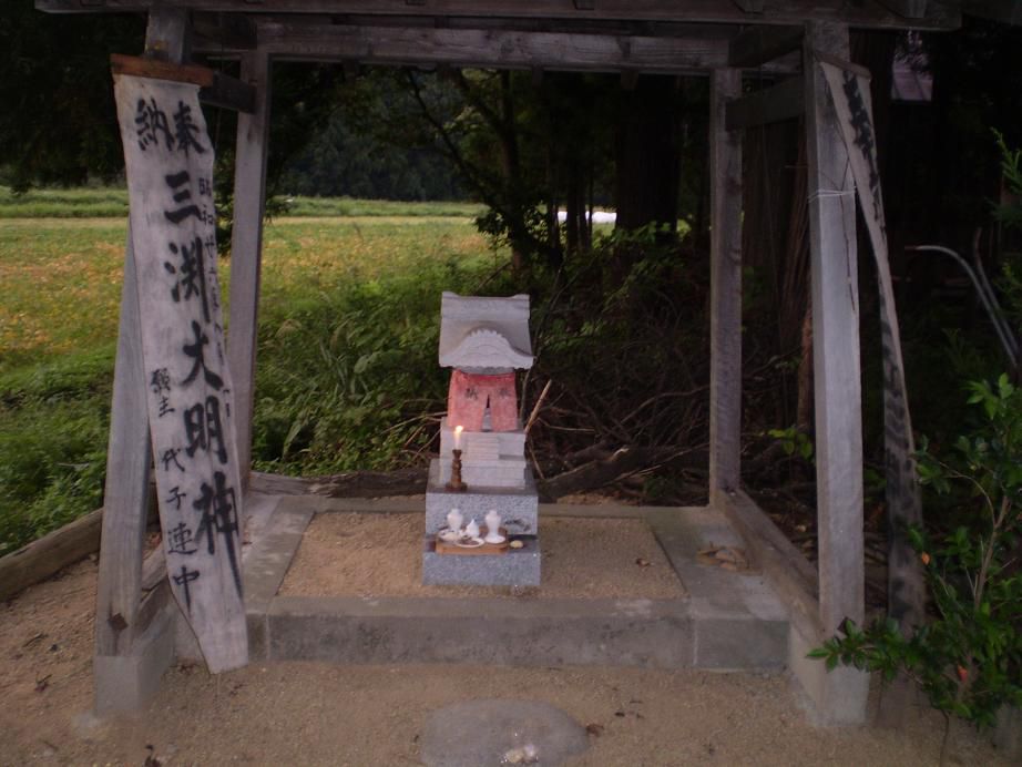宮守として「口の宮三渕神社」例祭
