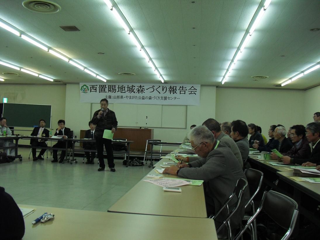 地域森づくり報告会イン西置賜会場