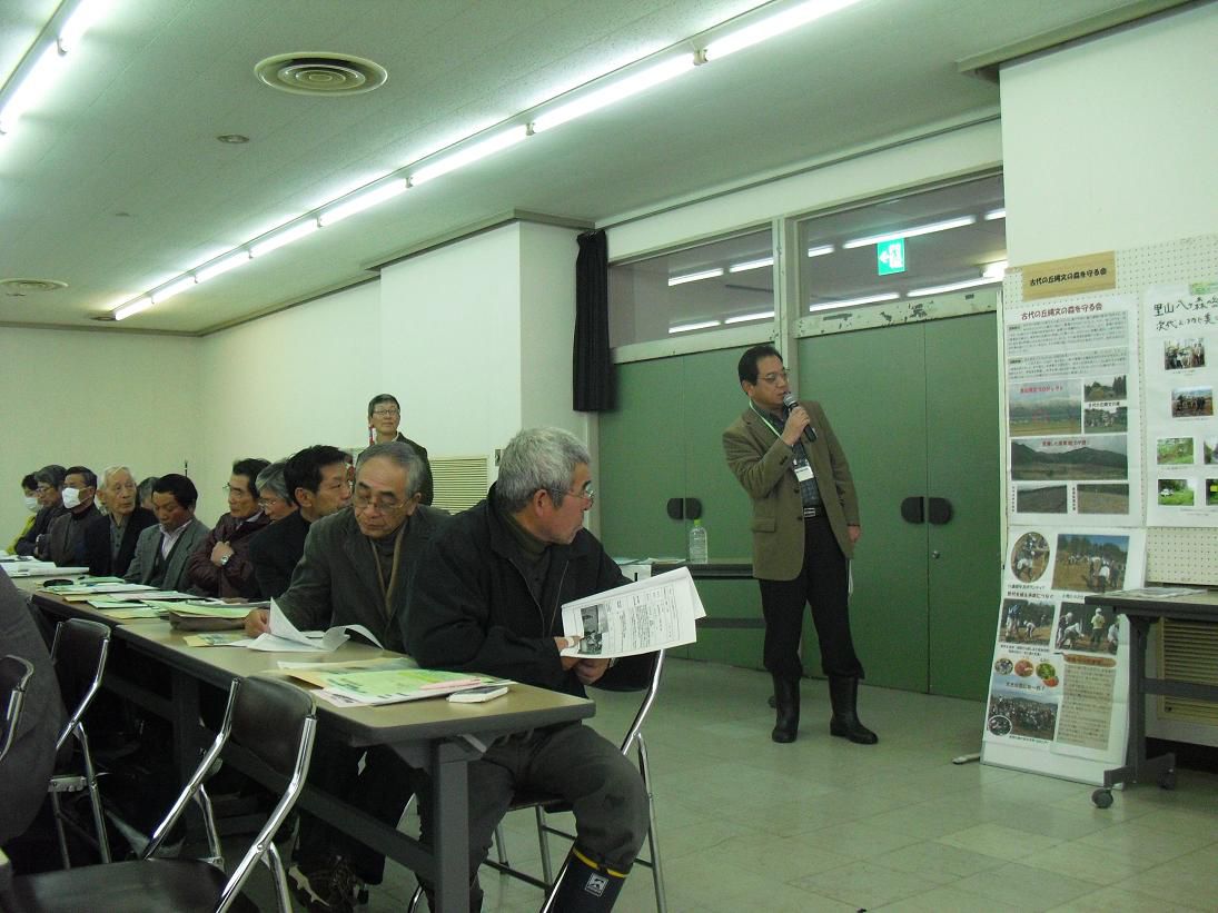地域森づくりで活動事例発表