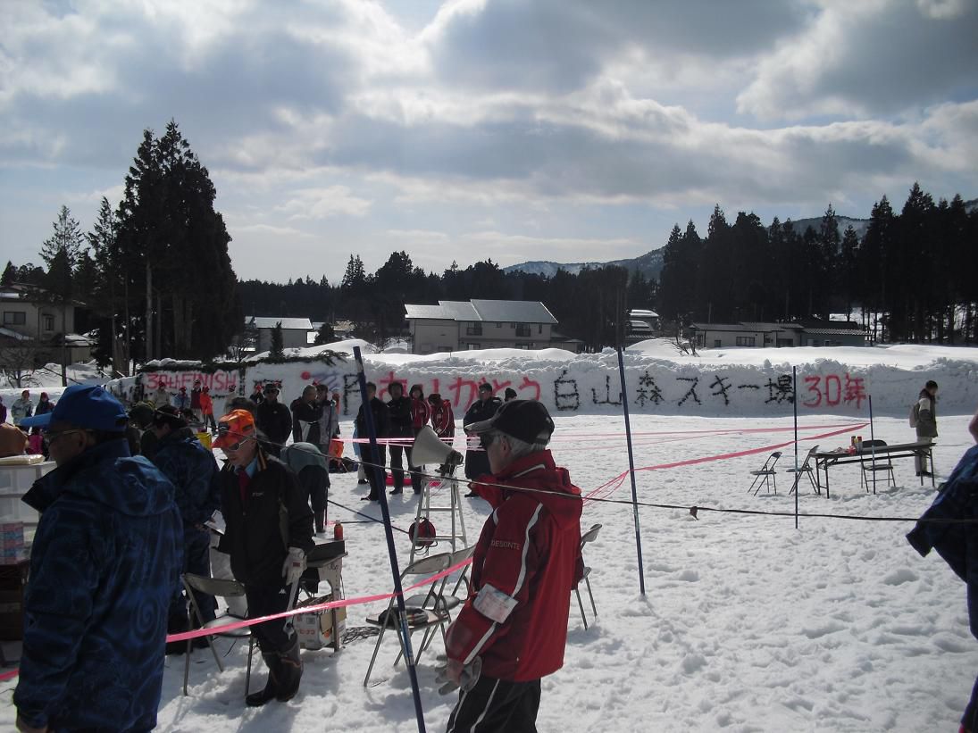 ありがとう白山森スキー場