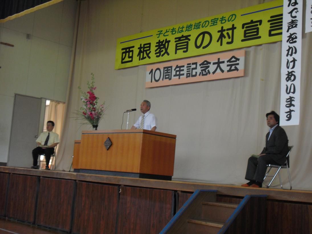 西根教育の村・青木敏夫公民館長の挨拶