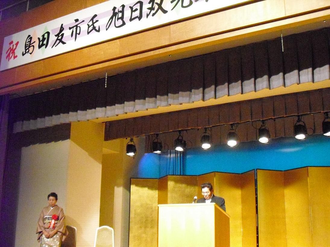 同郷・島田先輩議員の祝賀