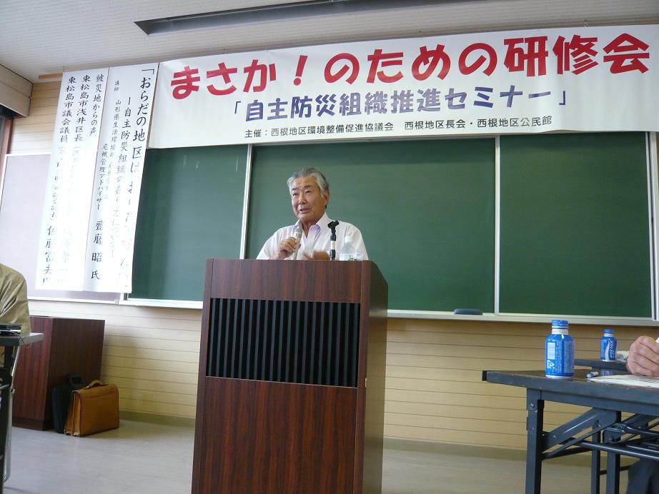 まさか・・のための研修会（当時を語る佐藤議員）