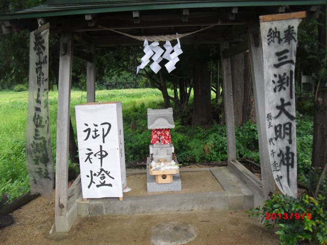 口の宮三淵神社のお祭りとミニディへ