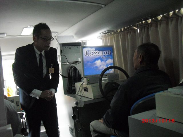 運転適性診断で