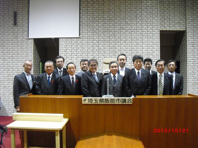 研修に行って来ました。写真は飯能市議会議場にて