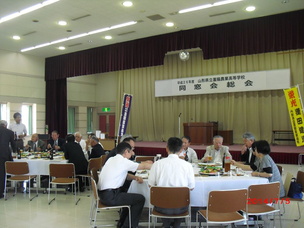 置農同窓会総会