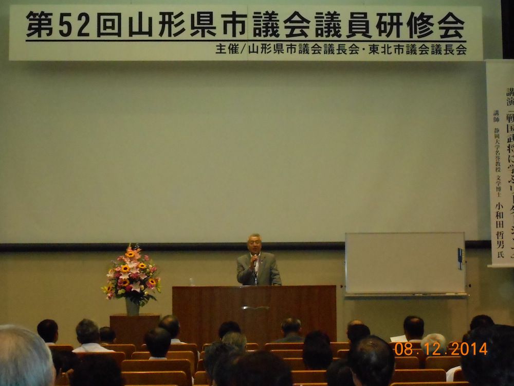 市議会議員の研修