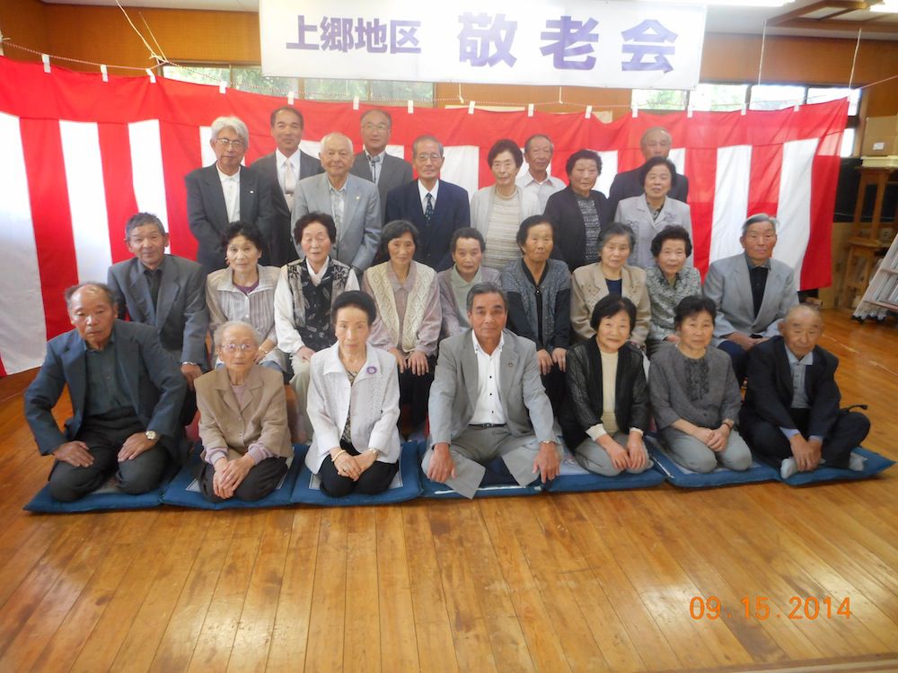 上郷の敬老会