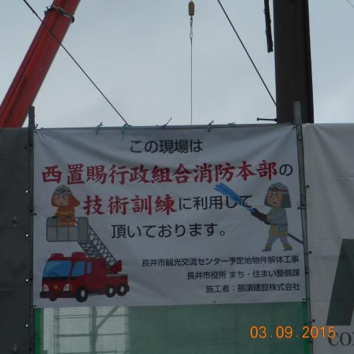 消防職員の訓練