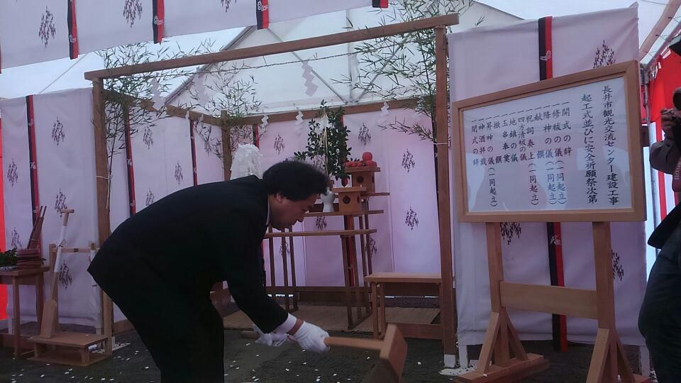 観光交流センター起工式