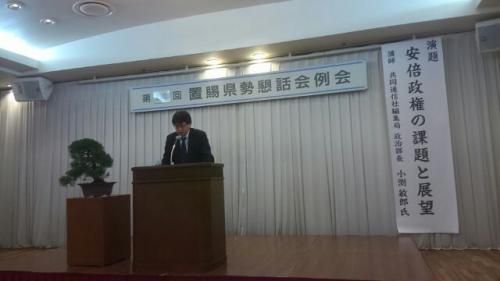 置賜県勢懇話会