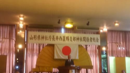 神社庁長井西置賜支部総会