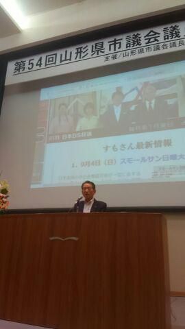 市議会議員の研修