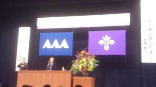 県民福祉大会