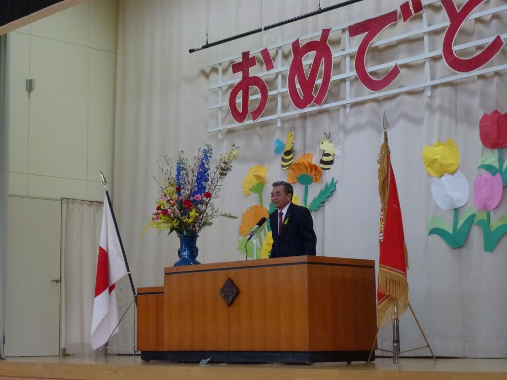 西根小学校入学式