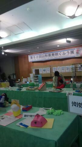 山形県発明工夫展より