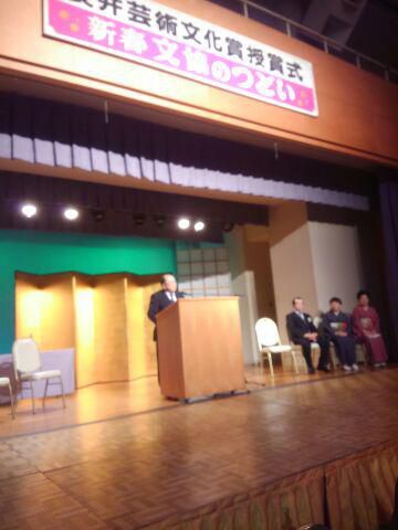 新春文教のつどい・長井芸術文化賞授与式