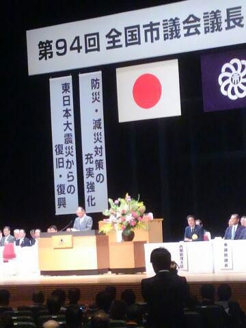 全国市議会議長会へ