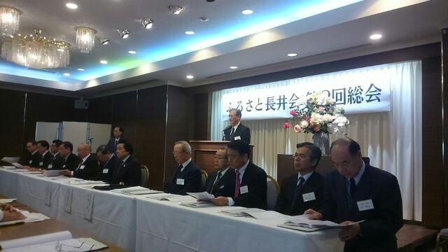 「ふるさと長井会」総会へ