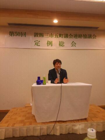 置賜3市5町議会連絡協議会
