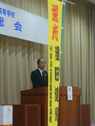 置賜農高同窓会総会