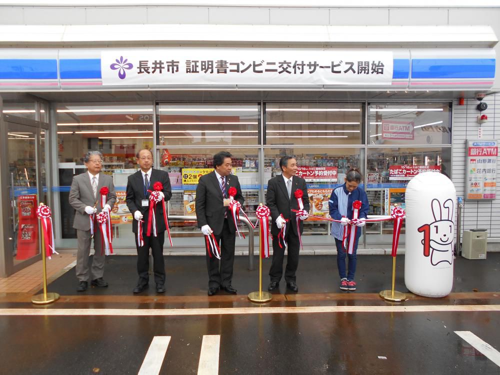 一部の証明書をコンビニで