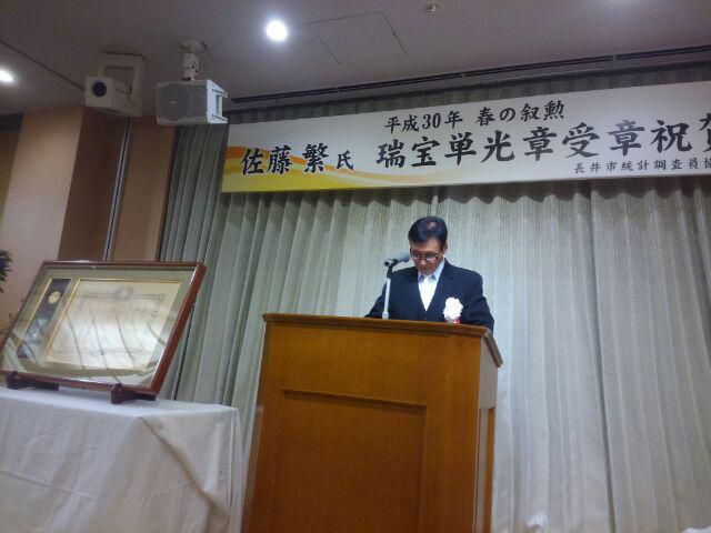 佐藤繁さんの受賞祝へ