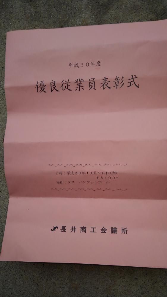 商工会議所さんから