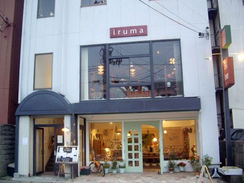 お洒落な隠れ家「青い鳥のレストラン」