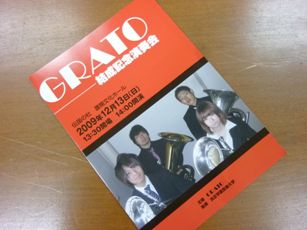 卒業生の演奏会に行ってきました。