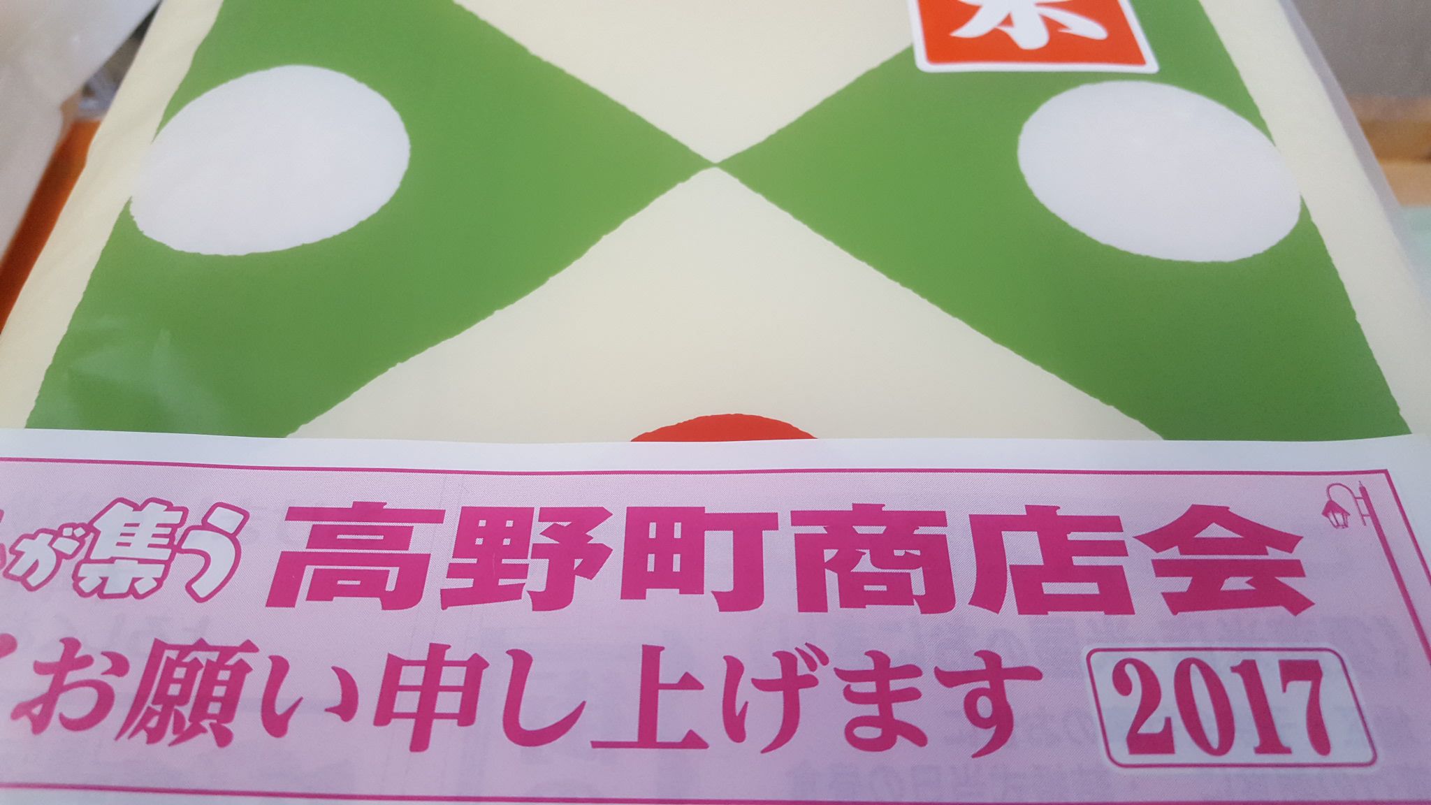 お正月・商店街チラシ
