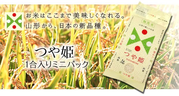 名刺につや姫添えてイメージアップ・・・・・