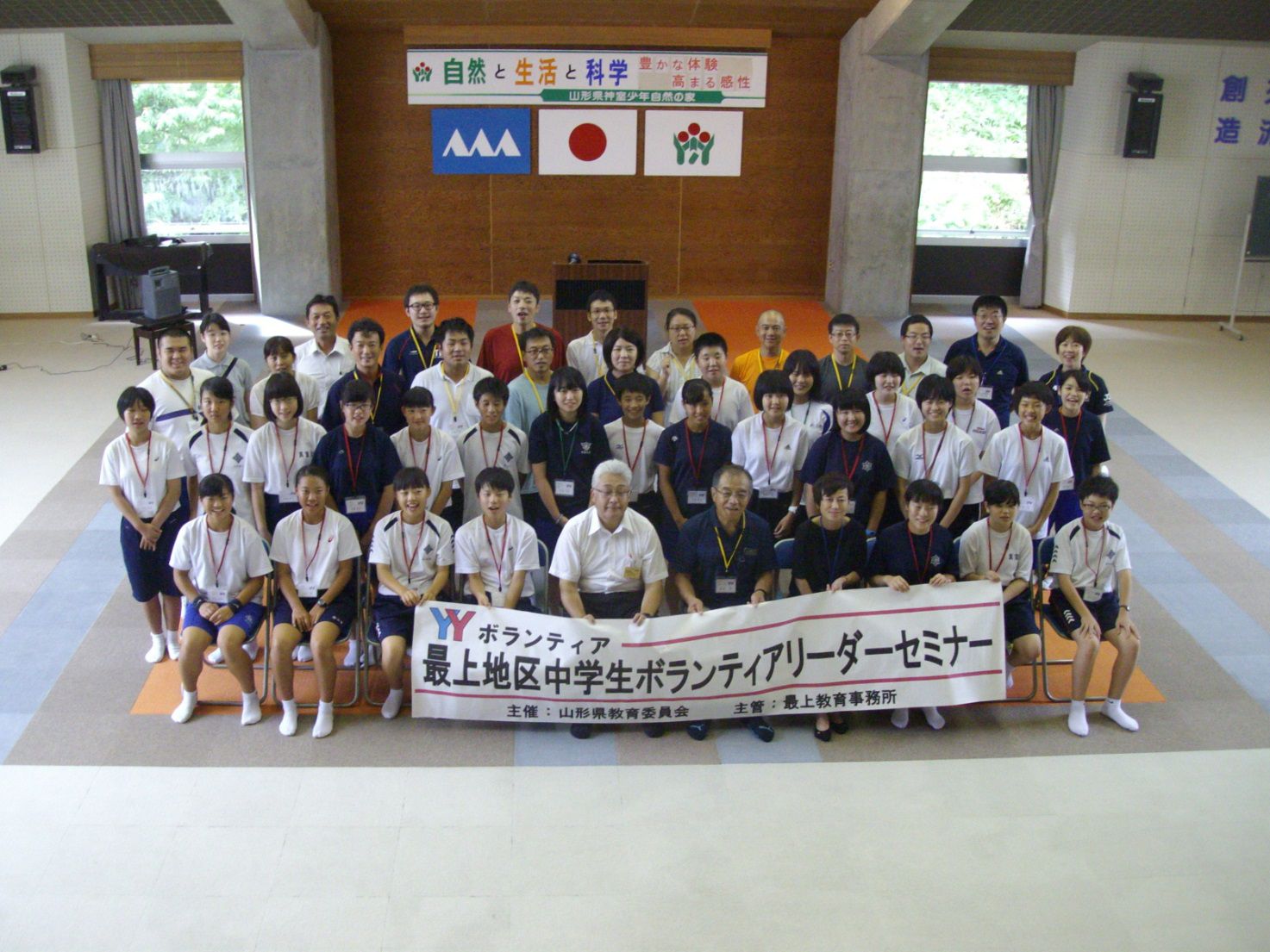 最上教育事務所の最上地区中学生ボランティアリーダーセミナー