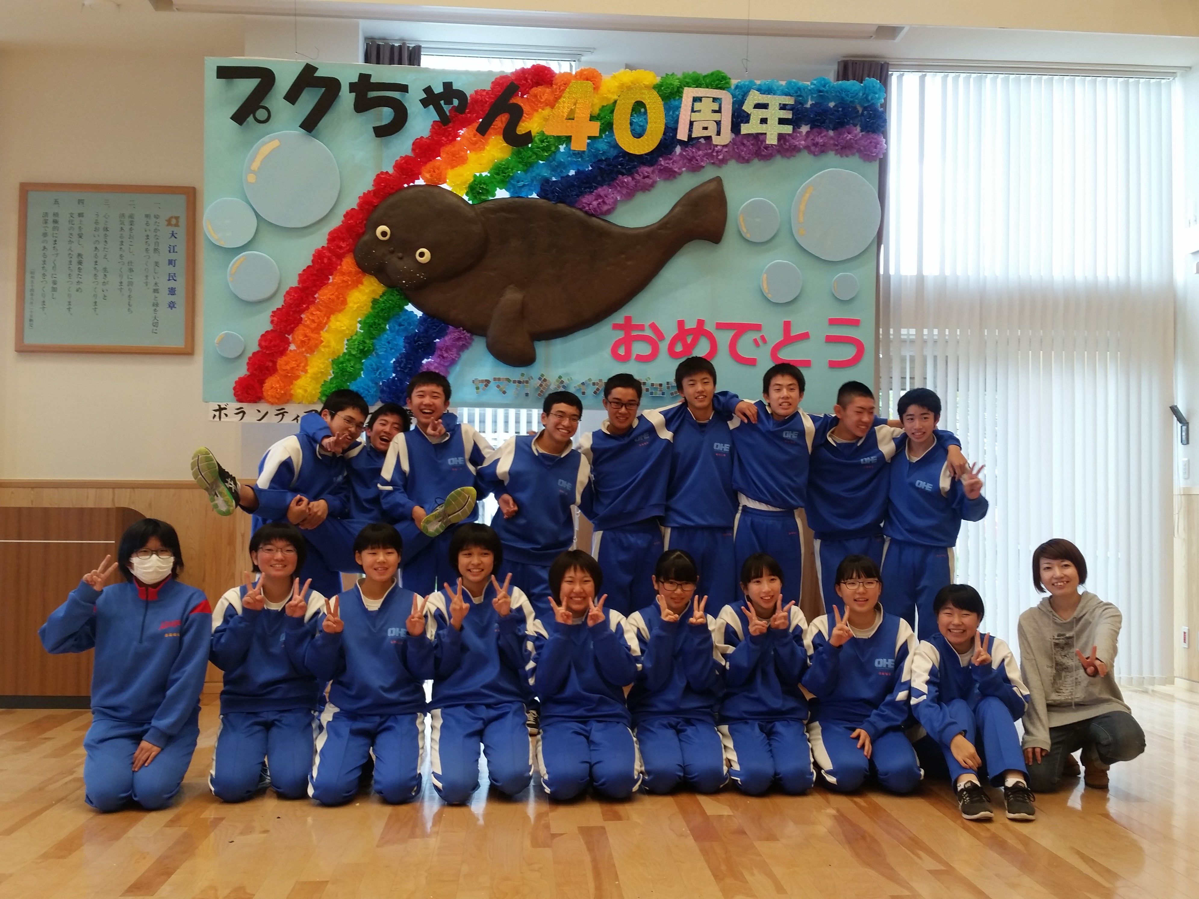 大江町中高生ボランティアサークル夢憧布（ポケット）のご紹介