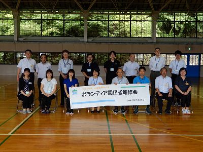 令和2年度　ボランティア関係者研修会