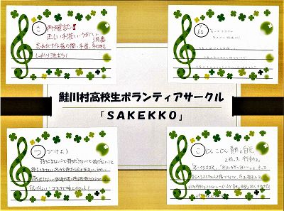 「TEAM Yボラで乗り越えよう！プロジェクト」