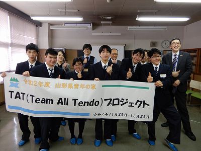 TAT（TEAMオールてんどう）プロジェクト