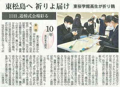 ３ｐｅａｃｅ（東根市）の活動が山形新聞に掲載されました