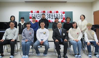 『「SAKEKKO3年生を送る会」を開催しました』