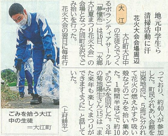 「夢憧布」の活動が山形新聞に掲載されました