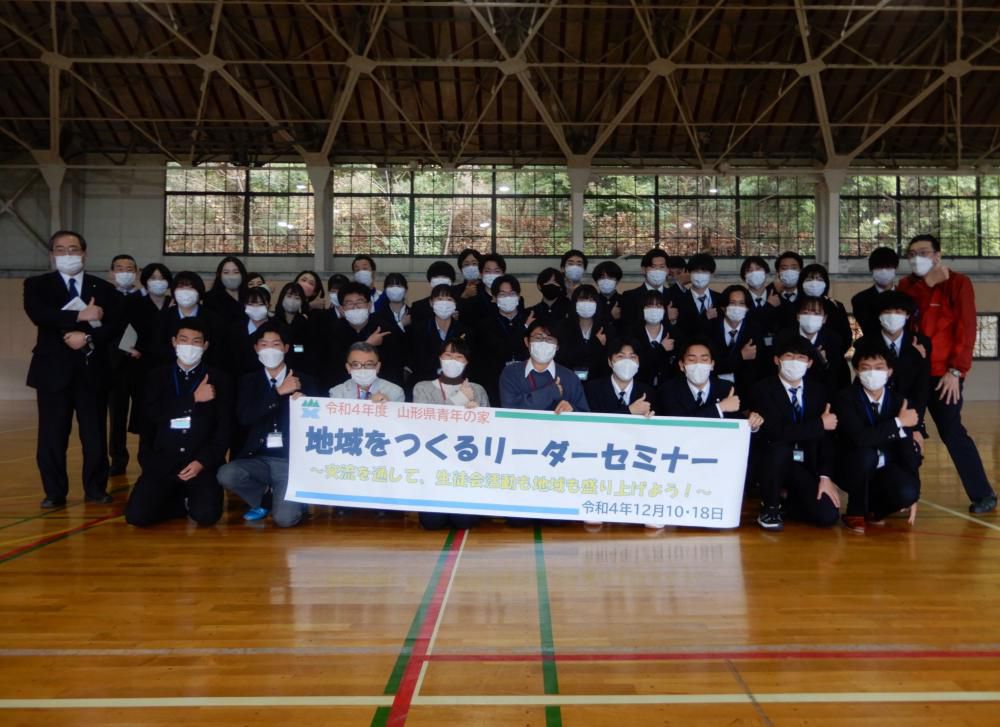 12/10  令和4年度「地域をつくるリーダーセミナー」が行われました！