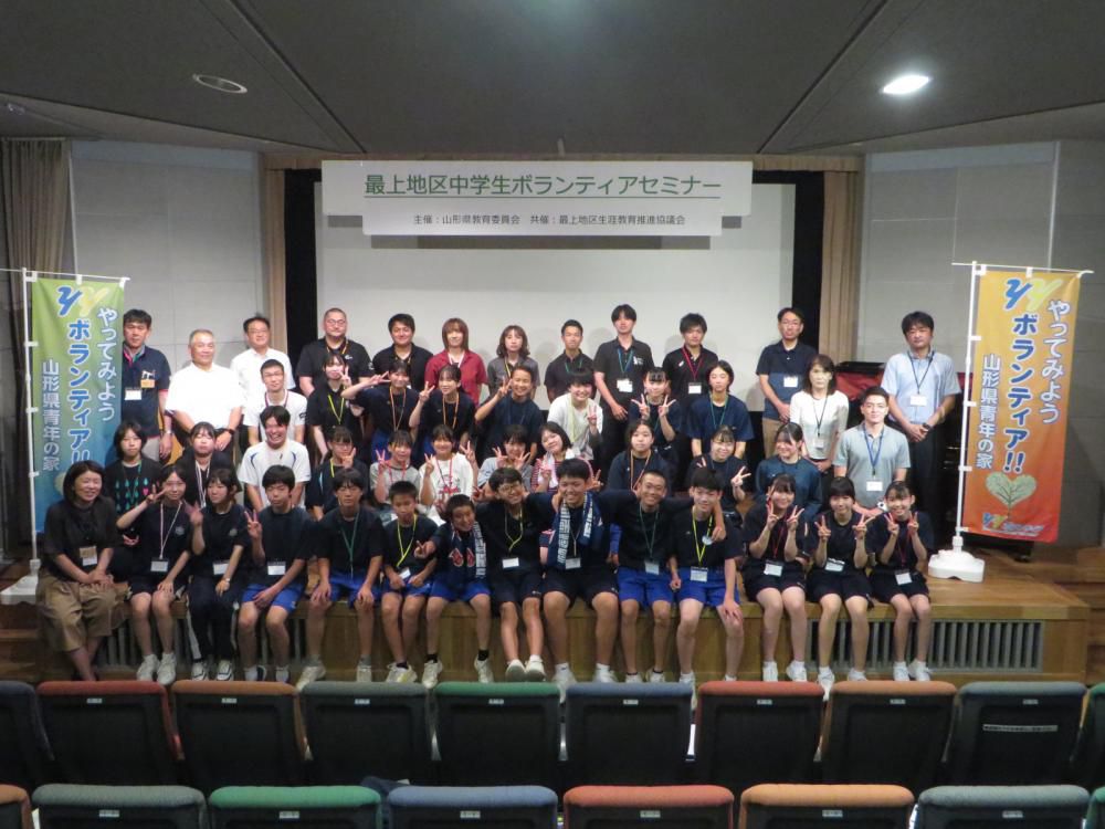 令和５年度 未来の参画者養成事業 「最上地区中学生ボランティアセミナー」の様子！