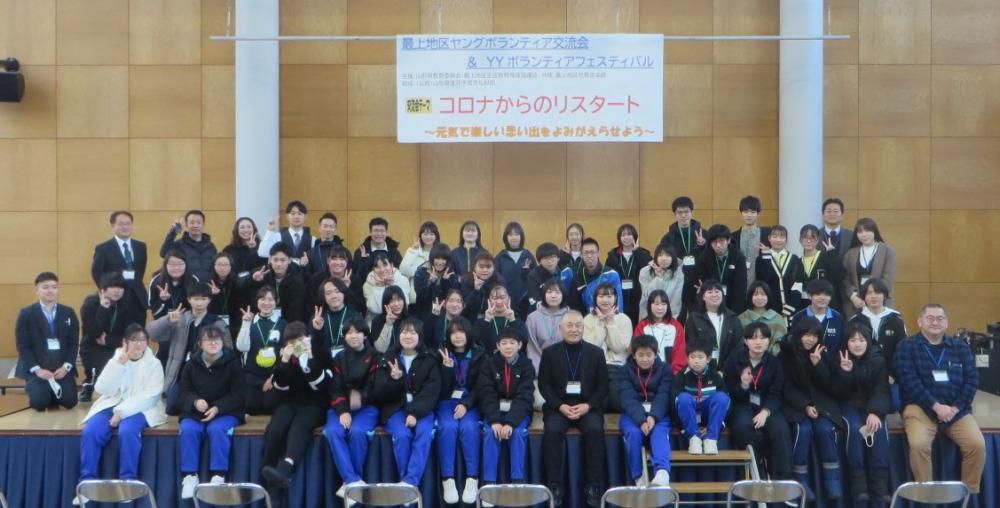 2/3 令和5年度 「最上地区ヤングボランティア交流会」の様子①（午前の部）