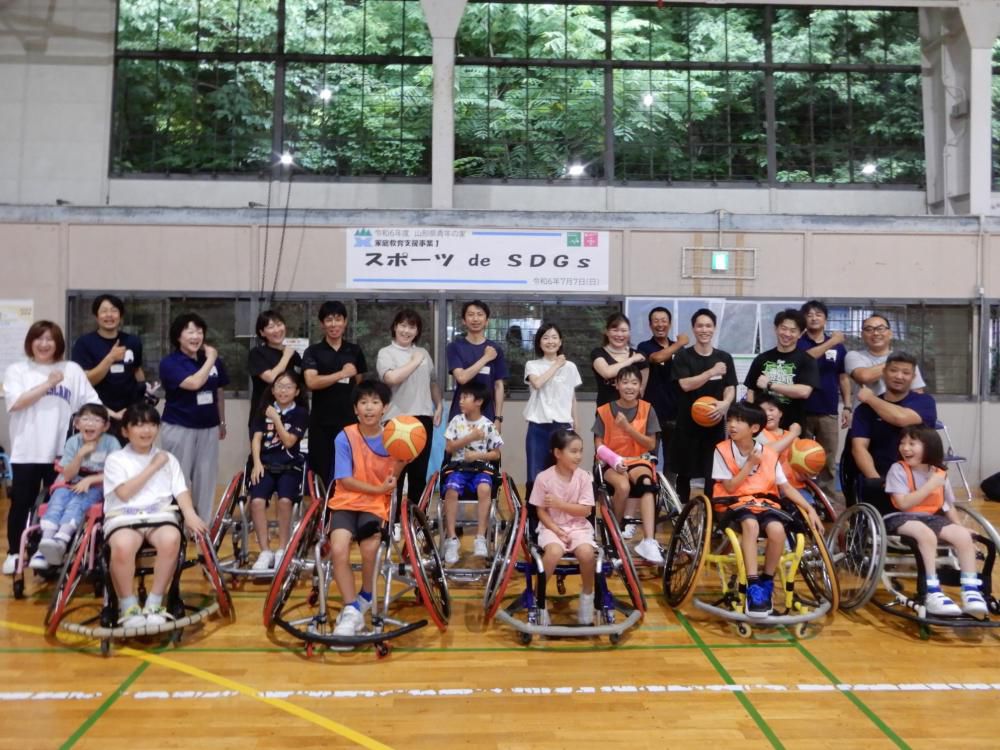 7/7 青年の家主催事業「スポーツ de SDGs」の活動様子！
