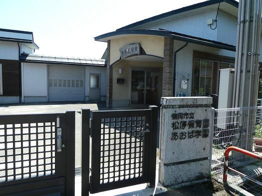 夏の体験ボランティアの様子(8/6,鶴岡市,あおばキッズとなかよくなろう！)