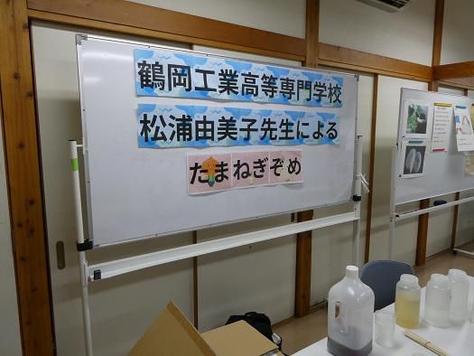 夏の体験ボランティアの様子(8/6,鶴岡市,夏休み日替わりコーナー)